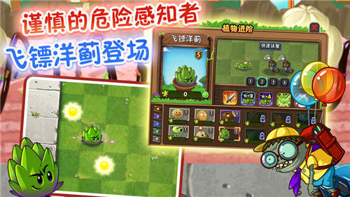 植物大战僵尸2无限钻石版下载