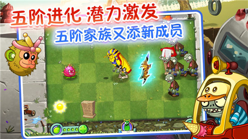 植物大战僵尸2HD国际版