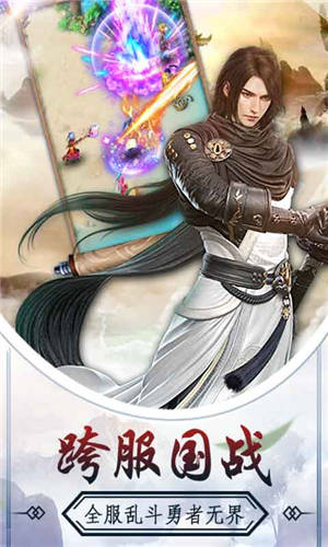可以挂机的仙侠手游