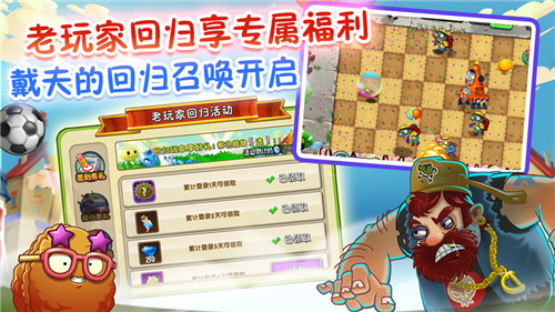 植物大战僵尸2最新版2.9.0