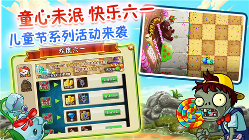 植物大战僵尸2最新版2.9.0