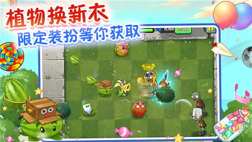 植物大战僵尸2最新版2.9.0