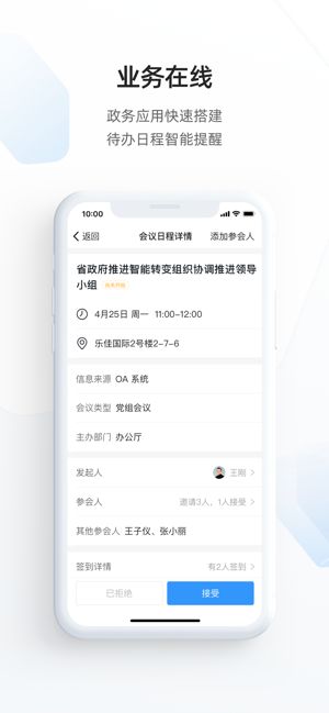 政务钉钉app下载