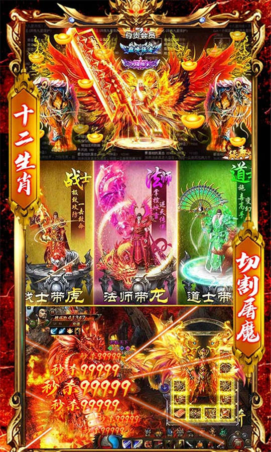 烈火一刀648元充值版