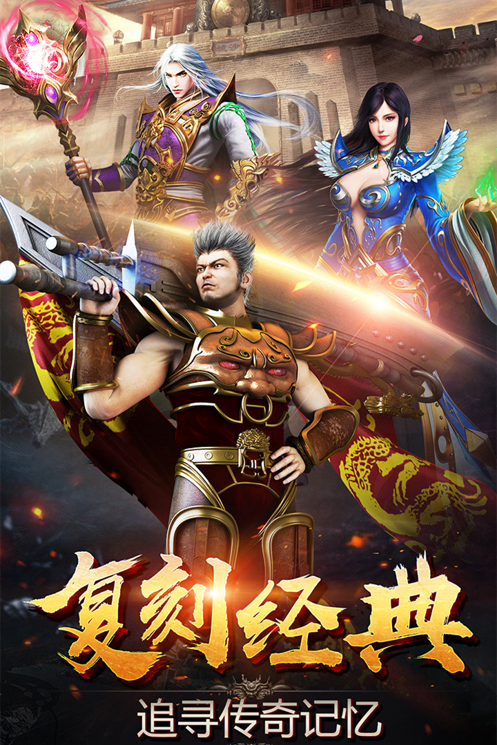 上线满回馈一秒20刀传奇