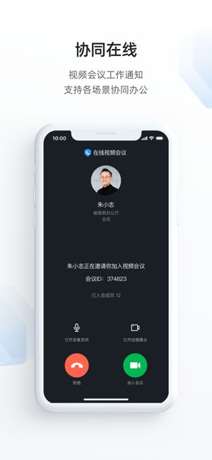 政务钉钉app下载