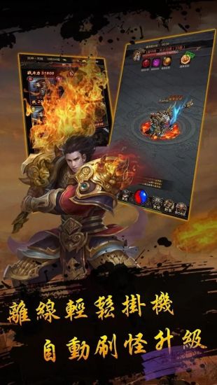 超变切割无任务传奇