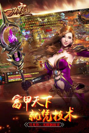 王者一刀BT版