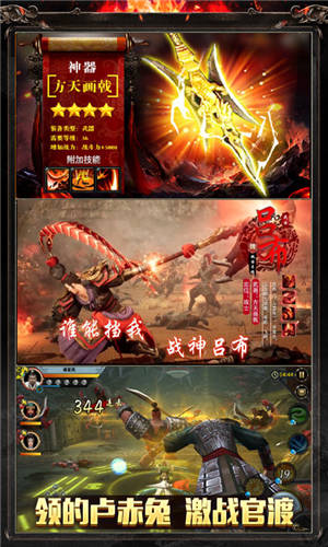 神战三国送328充值版