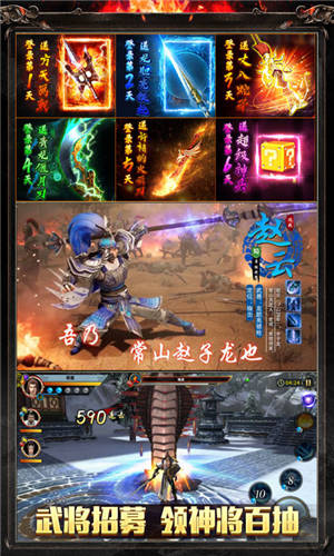 神战三国送328充值版