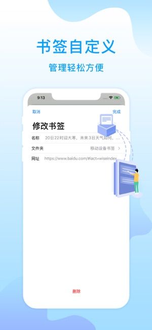 猎鹰浏览器app下载