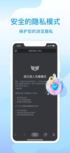 猎鹰浏览器app下载