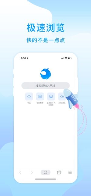 猎鹰浏览器app下载