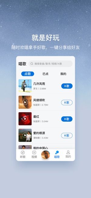 酷狗音乐大字版下载