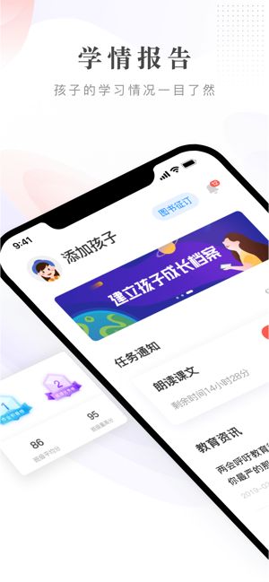 一米阅读家长端app订书