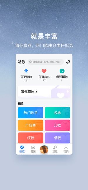 酷狗音乐大字版下载