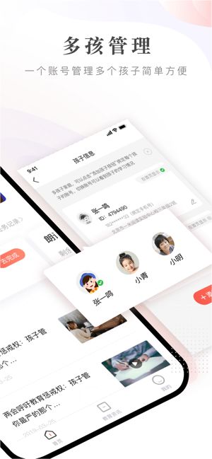 一米阅读家长端app订书