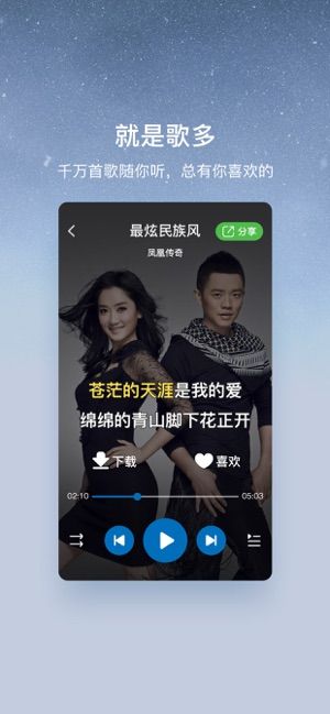 酷狗音乐大字版下载