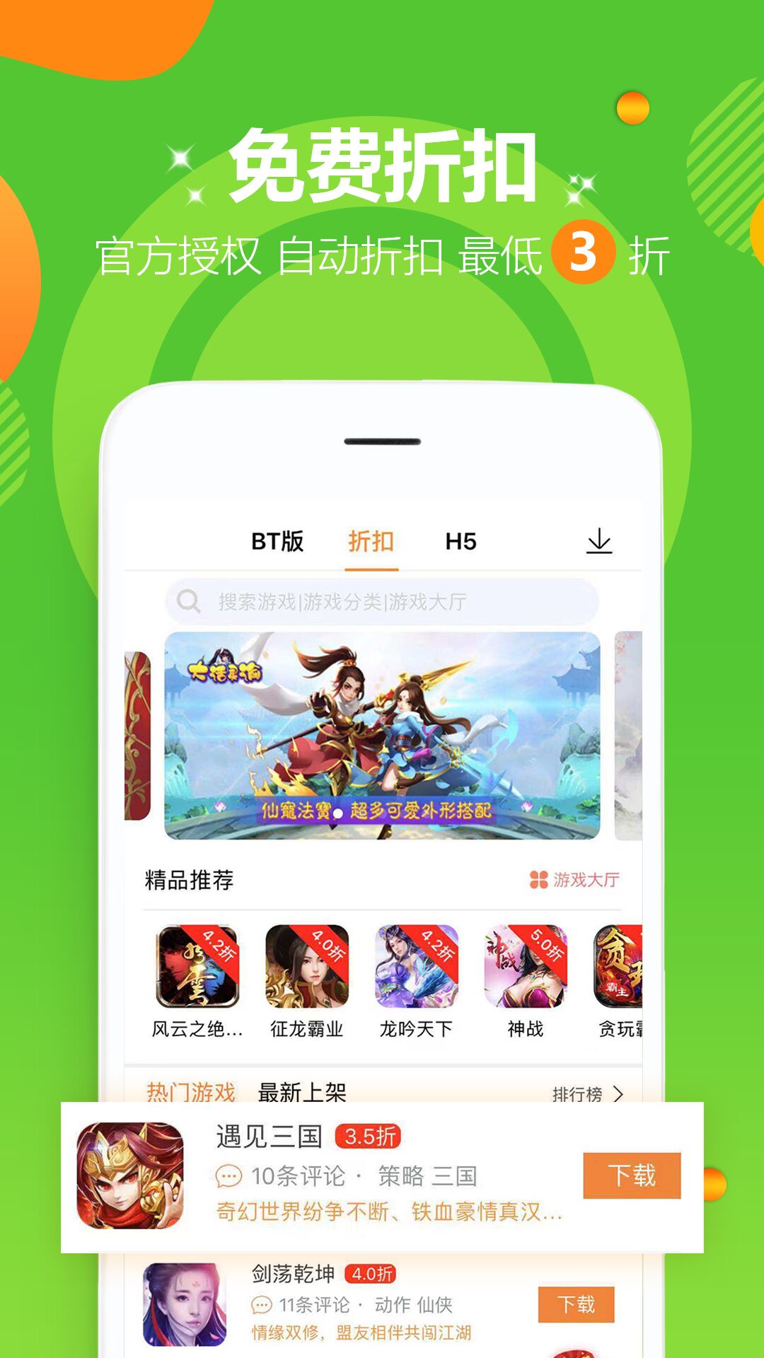 最新福利手游平台app