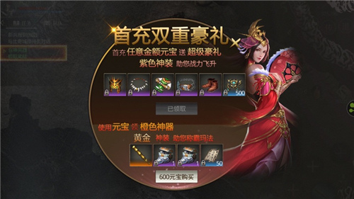 传奇威力暴击版v1.5.3