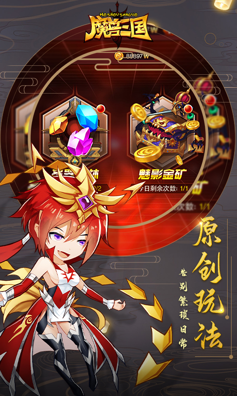 魔兽三国v1.3.7免费下载