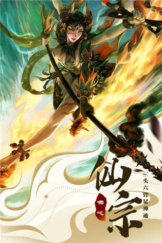 仙魔战场满V版