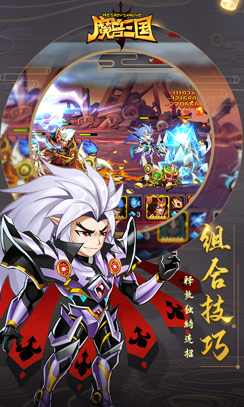 魔兽三国v1.3.7免费下载