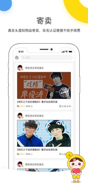 桃叭app最新版下载