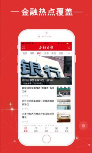 金融时报app下载