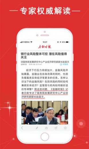 金融时报app下载