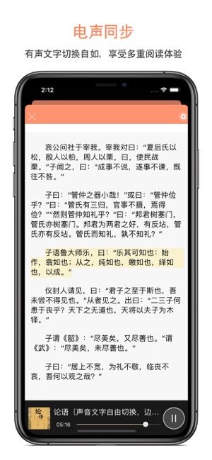 百听听书HD免费下