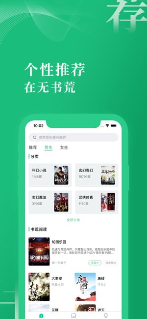 爱尚小说最新版下载