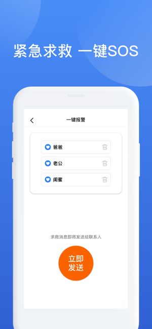 位知宝app下载