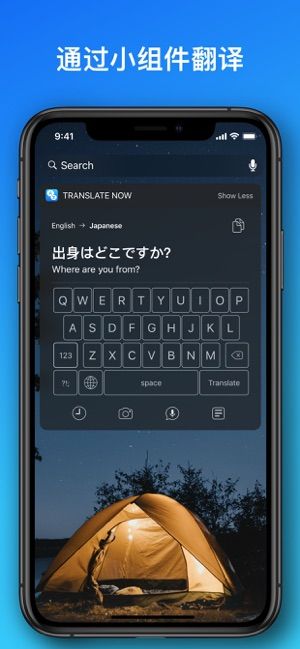立即翻译app下载