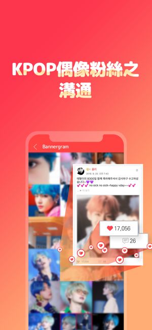 韩爱豆永久爱心版下载