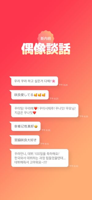 韩爱豆永久爱心版下载