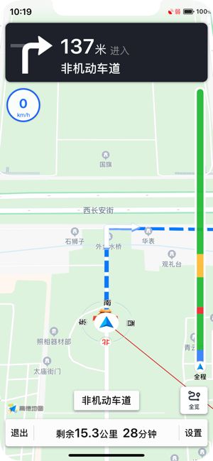 北斗导航手机版下载官方正式版