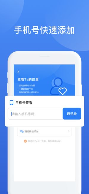 位知宝app下载