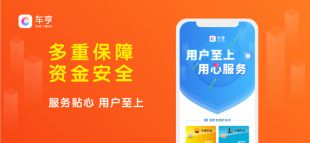 车亨加油安卓版下载