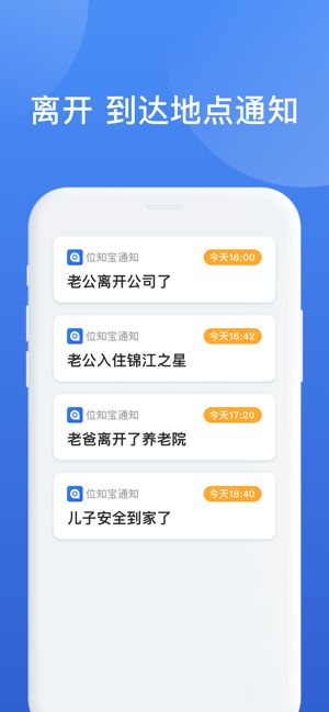 位知宝app下载