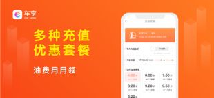 车亨加油安卓版下载