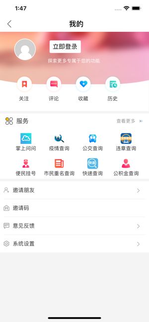 指尖沈阳app下载