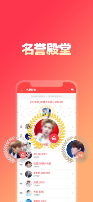 韩爱豆app最新版下载