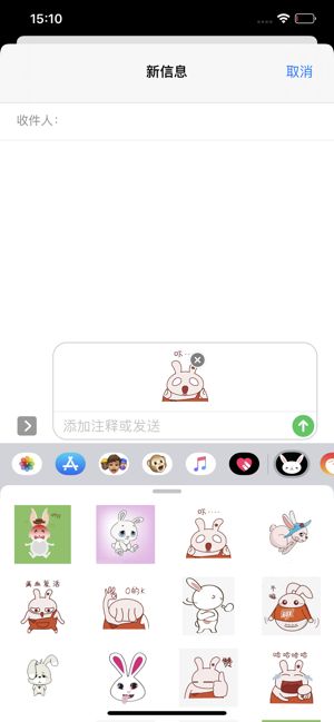 兔子sticker安卓app下载