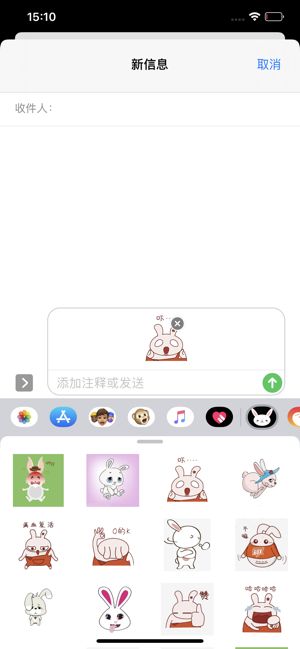 兔子sticker软件下载