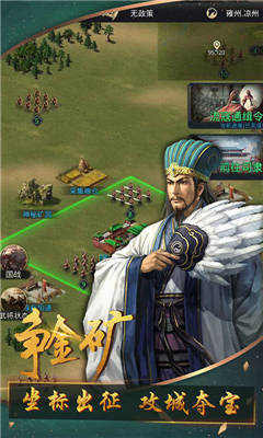 召唤三国猛将版