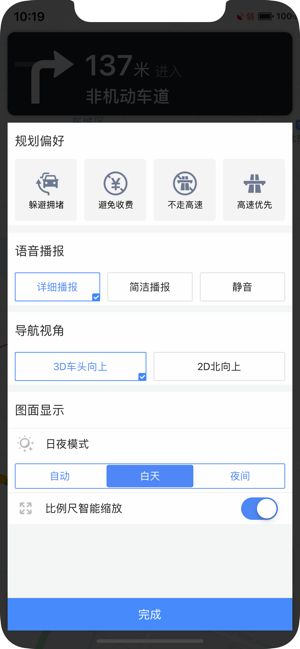 怎么下载北斗导航app