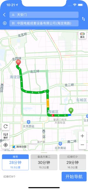 北斗导航手机版下载官方正式版