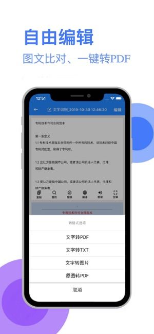 全能扫描王app在哪下载