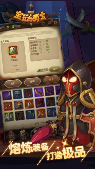 宝箱与勇士苹果版
